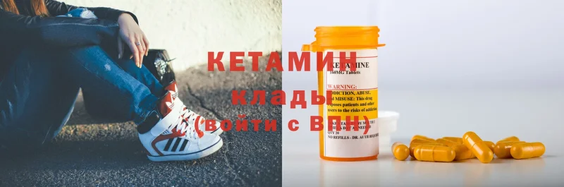 КЕТАМИН ketamine  мега маркетплейс  Крымск 