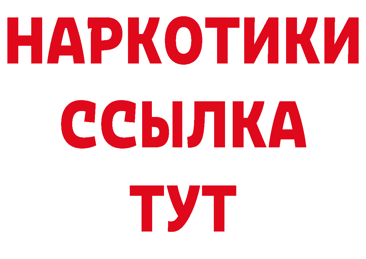 Купить закладку нарко площадка официальный сайт Крымск