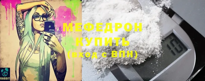 МЕФ mephedrone  даркнет сайт  Крымск 